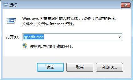 win7系統中將兼容性選項關掉具體操作步驟