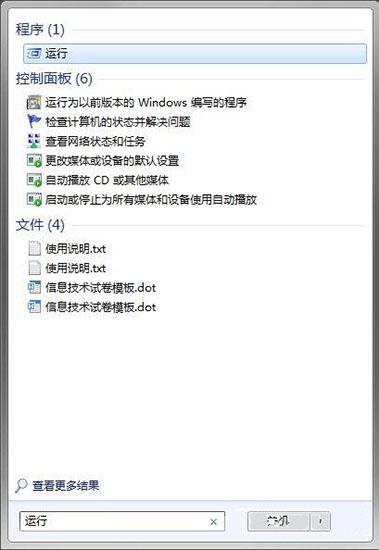 win7電腦恢復(fù)清空回收站具體方法介紹
