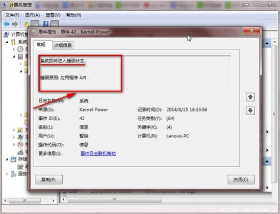win7電腦中怎么查看日志 具體操作流程
