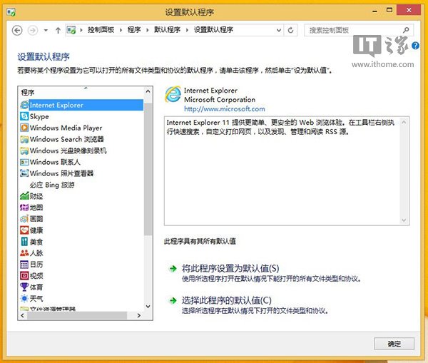 怎么樣解決Win8.1Modern IE11罷工和閃退問題?解決罷工和閃退問題方法介紹