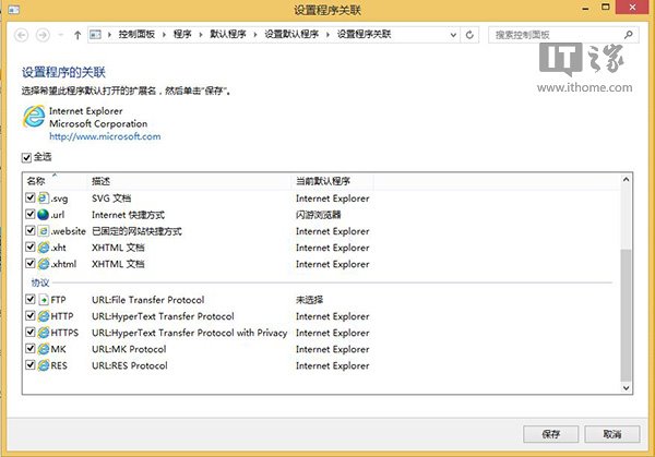 怎么樣解決Win8.1Modern IE11罷工和閃退問題?解決罷工和閃退問題方法介紹