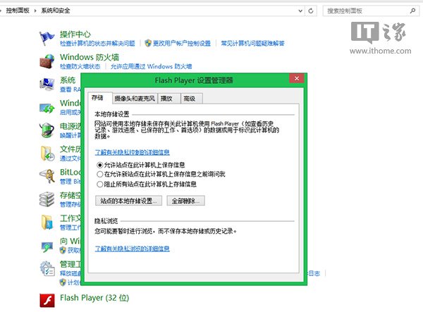 IE10/IE11無(wú)法顯示Flash怎么辦?Win8/Win8.1技巧介紹