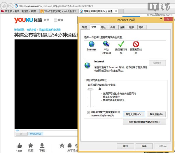 IE10/IE11無(wú)法顯示Flash怎么辦?Win8/Win8.1技巧介紹