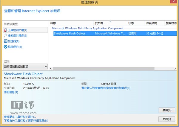 IE10/IE11無(wú)法顯示Flash怎么辦?Win8/Win8.1技巧介紹