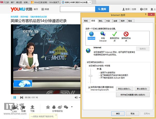 IE10/IE11無(wú)法顯示Flash怎么辦?Win8/Win8.1技巧介紹