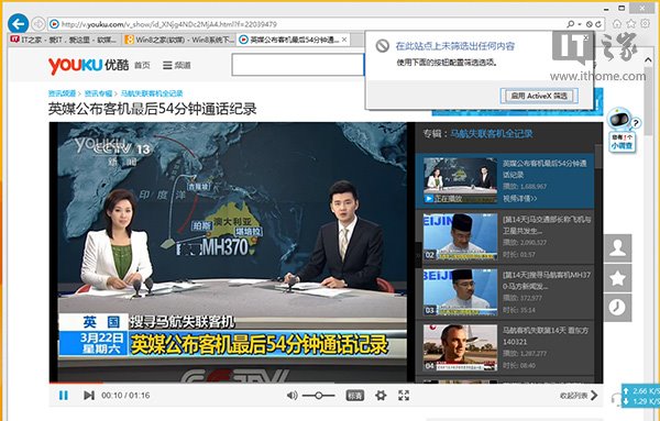 IE10/IE11無(wú)法顯示Flash怎么辦?Win8/Win8.1技巧介紹