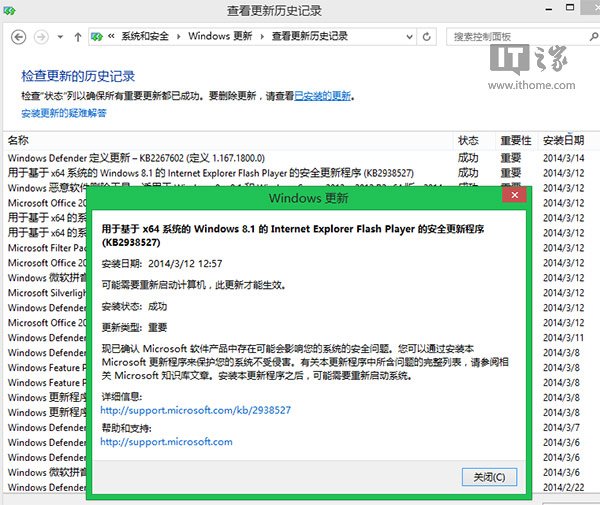 IE10/IE11無(wú)法顯示Flash怎么辦?Win8/Win8.1技巧介紹