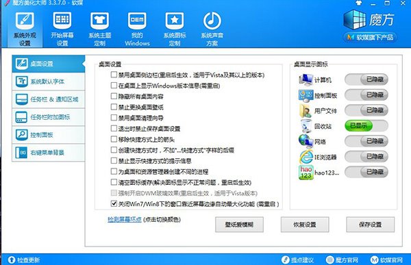 重溫XP怎樣為Win7/Win8.1桌面添加IE圖標?桌面添加IE圖標介紹