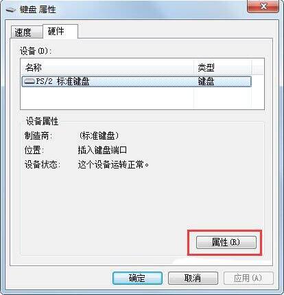win7系統鼠標右鍵失靈怎么辦 鼠標右鍵失靈處理方法