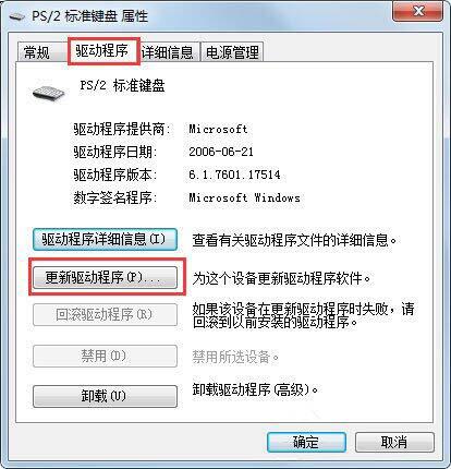 win7系統鼠標右鍵失靈怎么辦 鼠標右鍵失靈處理方法