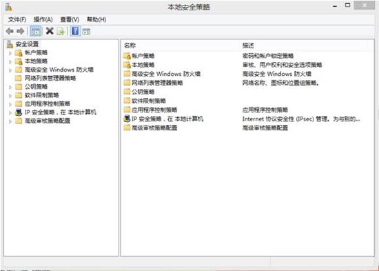 win8系統沒有本地安全策略怎么處理 沒有本地安全策略解決方法介紹