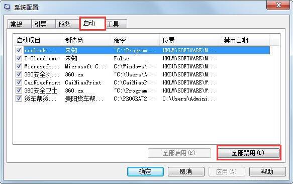 win7系統資源管理經常重啟怎么辦 資源管理經常重啟處理辦法一覽