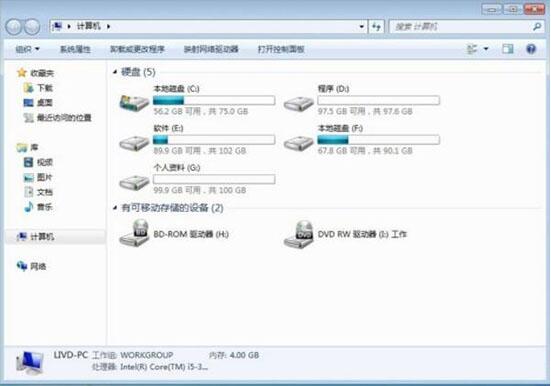 win7電腦怎么更改磁盤卷標(biāo) 更改磁盤卷標(biāo)方式全覽