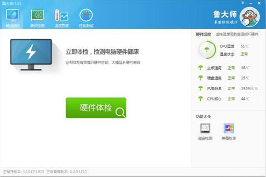 win7怎么查看主板型號？主板型號查看方法分享