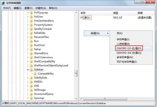 win7電腦小工具無法打開怎么辦?win7電腦小工具無法打開解決方法一覽