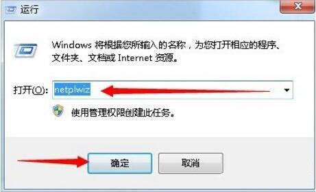 win7如何自動登陸?自動登陸方法一覽