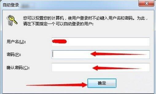 win7如何自動登陸?自動登陸方法一覽
