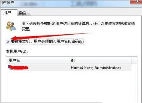 win7如何自動登陸?自動登陸方法一覽