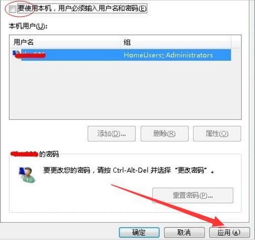 win7如何自動登陸?自動登陸方法一覽