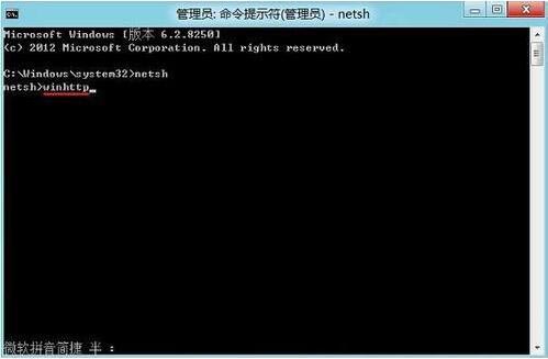 win8系統為什么無法連接到應用商店?無法連接到應用商店解決方法一覽