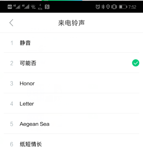 酷狗鈴聲設(shè)置雙卡鈴聲具體操作方法