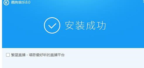 酷狗音樂中設置下載音樂位置具體操作方法