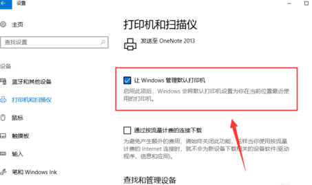winxp系統(tǒng)中更改默認(rèn)打印機(jī)的具體操作步驟