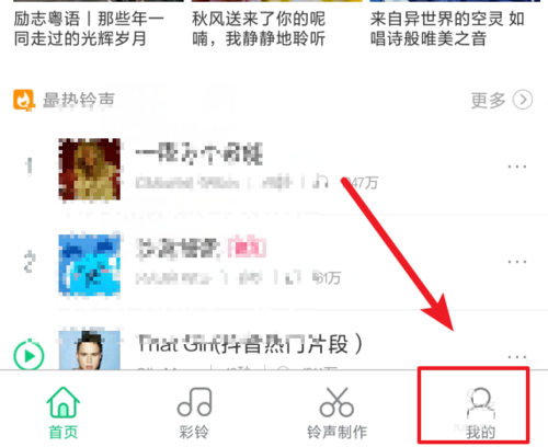 酷狗鈴聲APP設置雙卡鈴聲圖文教程