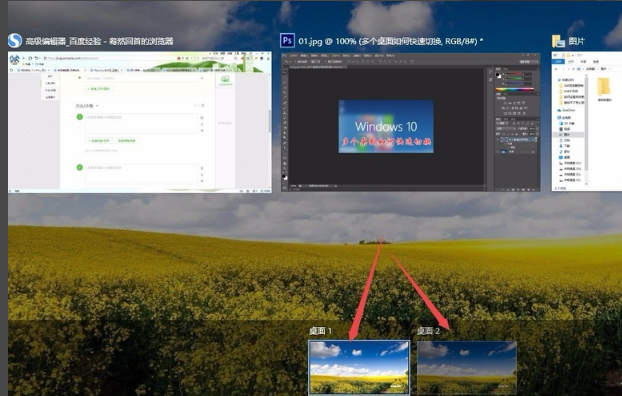 win10中新建多個桌面具體操作方法