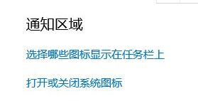 windows10系統中將任務欄圖標隱藏具體方法介紹