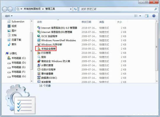 win7系統中提示未授予用戶在此計算機上的請求登錄類型的具體處理方法