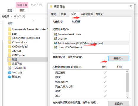 winxp系統(tǒng)設(shè)置文件夾權(quán)限的具體操作方法