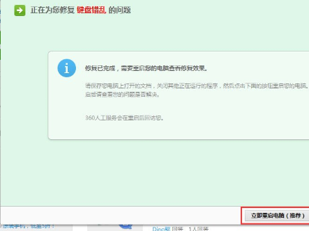 Win7系統(tǒng)出現(xiàn)鍵盤數(shù)字錯(cuò)亂具體解決方法