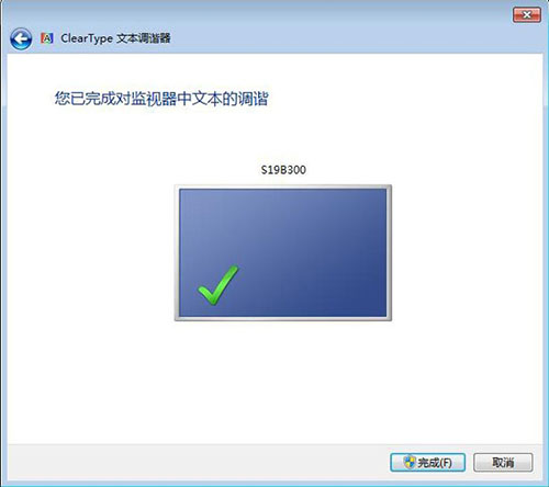 win7系統(tǒng)設置字體大小具體操作流程