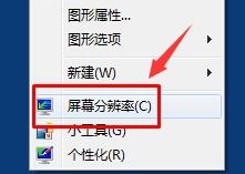 win7系統(tǒng)設置字體大小具體操作流程