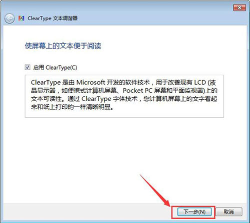 win7系統(tǒng)設置字體大小具體操作流程