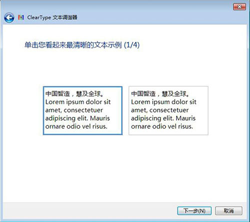 win7系統(tǒng)設置字體大小具體操作流程