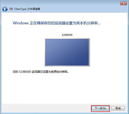 win7系統(tǒng)設置字體大小具體操作流程