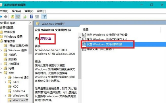 Win10系統(tǒng)關(guān)掉提示W(wǎng)indows文件保護具體操作方法
