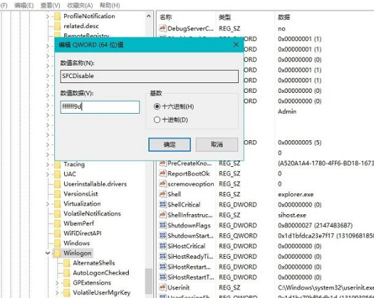 Win10系統(tǒng)關(guān)掉提示W(wǎng)indows文件保護具體操作方法