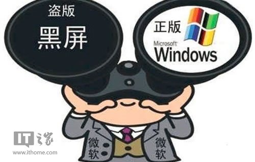 第三方Win7激活怎么失效了？升級IE11正式版苦笑