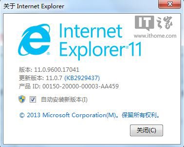 緊隨Win8.1 Update Win7版IE11升級11.0.7
