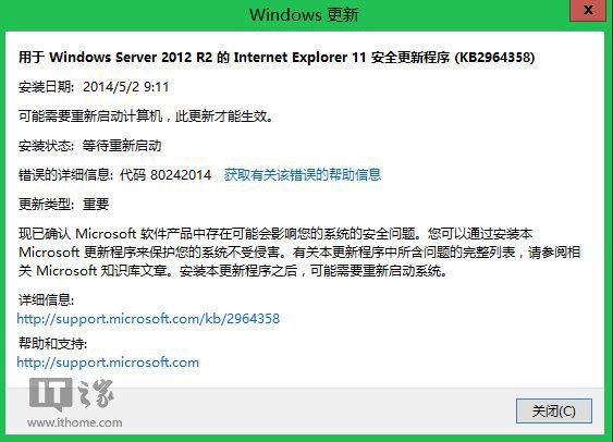 微軟已推送IE零日補丁 XP/Win8.1一個不少!