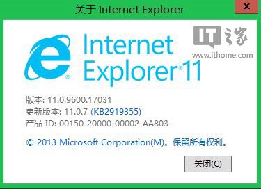 Win8.1 IE11版本號升級 啟動速度又要提升了?