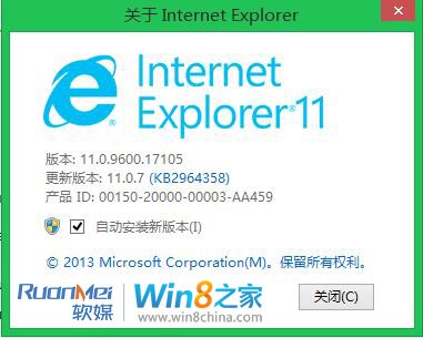 Win8.1版的IE11.0.8、MSE v4.5免費殺毒現身?