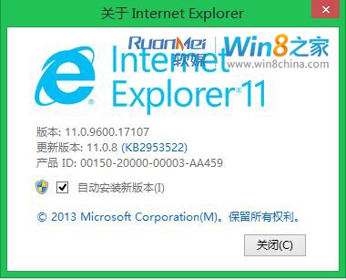 Win8.1版的IE11.0.8、MSE v4.5免費殺毒現身?