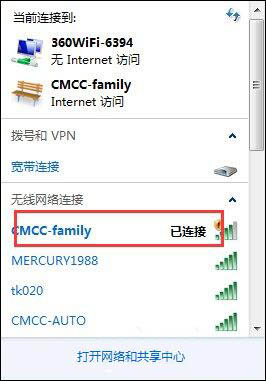 win7系統(tǒng)中連接cmcc之后cmcc登陸界面跳不出來具體處理步驟