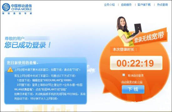 win7系統(tǒng)中連接cmcc之后cmcc登陸界面跳不出來具體處理步驟