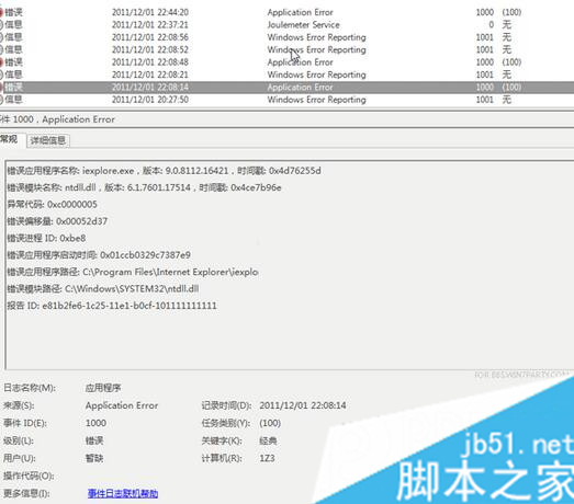 Win7系統(tǒng)IE9瀏覽器出現(xiàn)報(bào)錯(cuò)停止工作的原因及解決方法