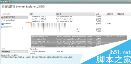 Win7系統(tǒng)IE9瀏覽器出現(xiàn)報(bào)錯(cuò)停止工作的原因及解決方法